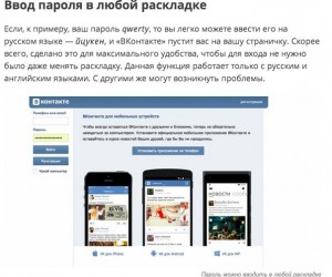 5 возможностей Вконтакте о которых вы не знали